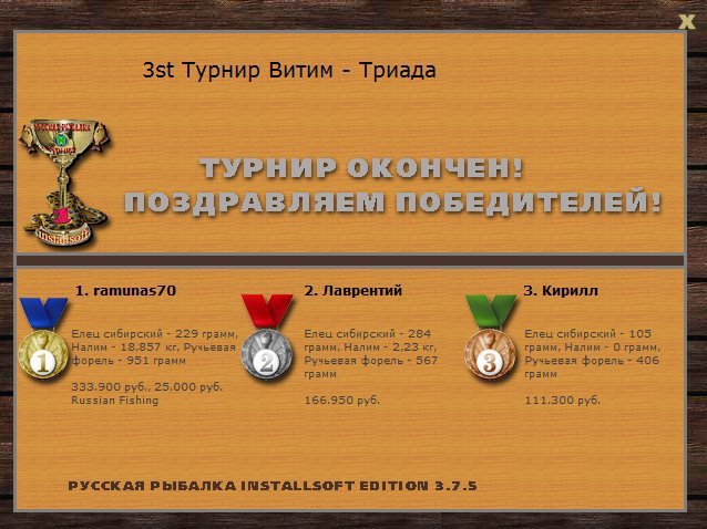 Витим 