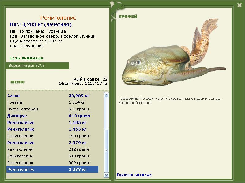 Ремиголепис 