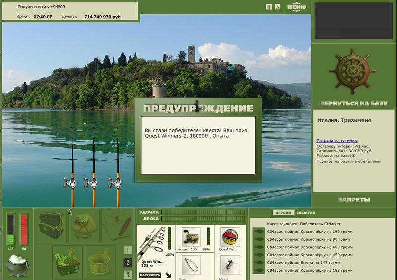 РУССКАЯ РЫБАЛКА Installsoft Edition 