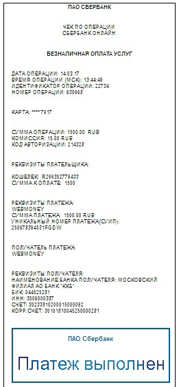 Материальная помощь в развитии форума 