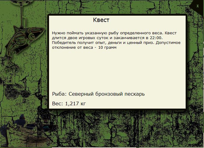 РУССКАЯ РЫБАЛКА Installsoft Edition 