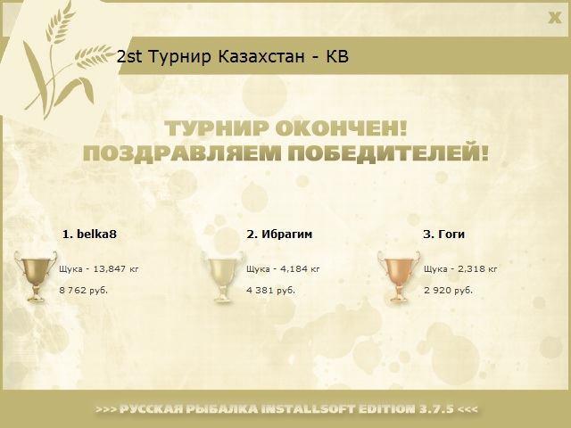 Чёрный Иртыш 