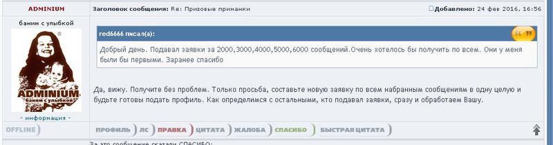 Раздача призовых наживок 2017 