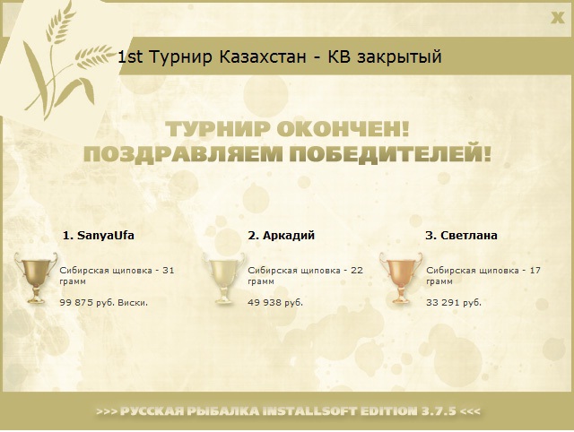 Бухтарма 