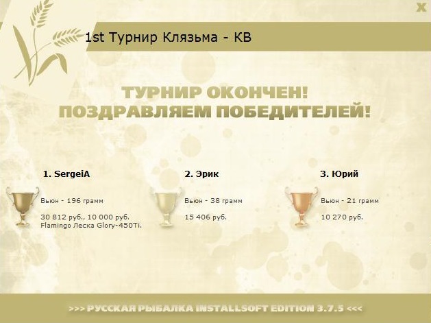 Ранний снег 