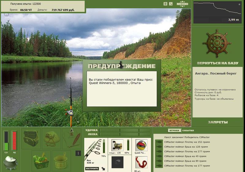 РУССКАЯ РЫБАЛКА Installsoft Edition 