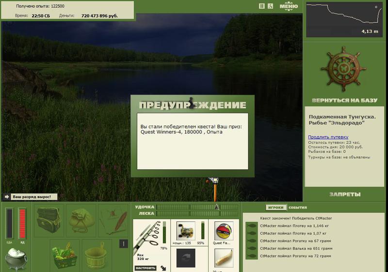 РУССКАЯ РЫБАЛКА Installsoft Edition 