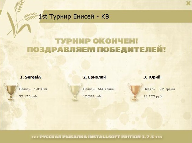Сибирские просторы 