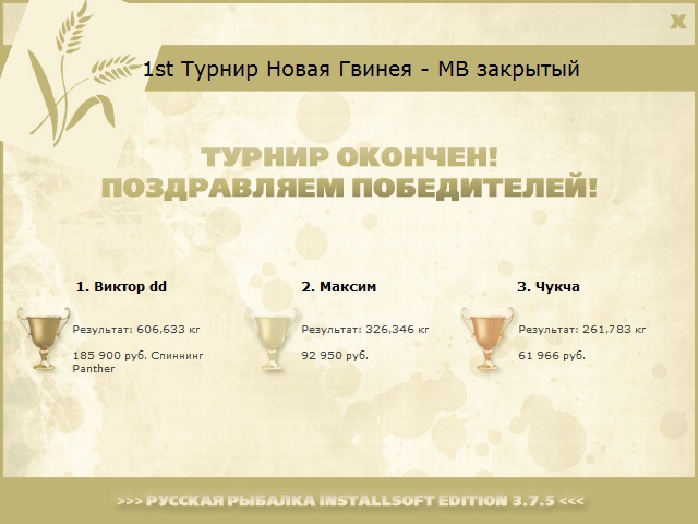РУССКАЯ РЫБАЛКА Installsoft Edition 