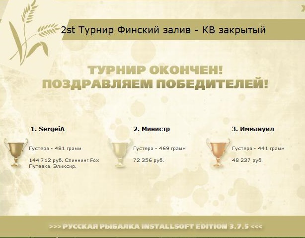 Берёзовые острова 