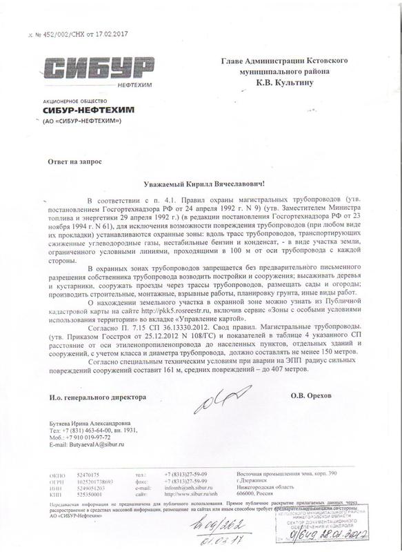  Запрет на строительство!