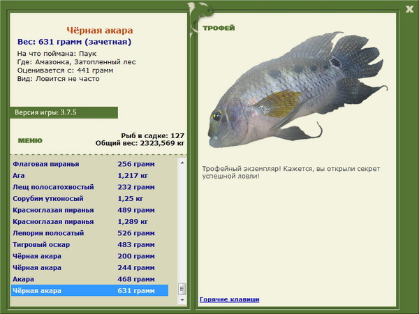 РУССКАЯ РЫБАЛКА Installsoft Edition 