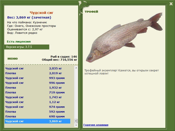 РУССКАЯ РЫБАЛКА Installsoft Edition 
