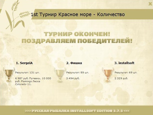 РУССКАЯ РЫБАЛКА Installsoft Edition 