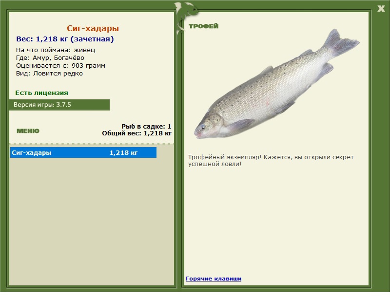 РУССКАЯ РЫБАЛКА Installsoft Edition 