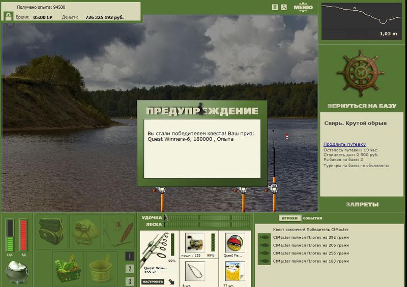 РУССКАЯ РЫБАЛКА Installsoft Edition 