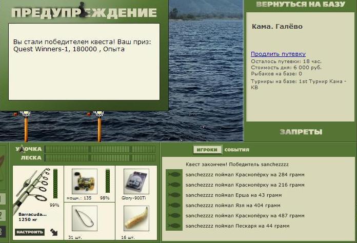 Галёво 