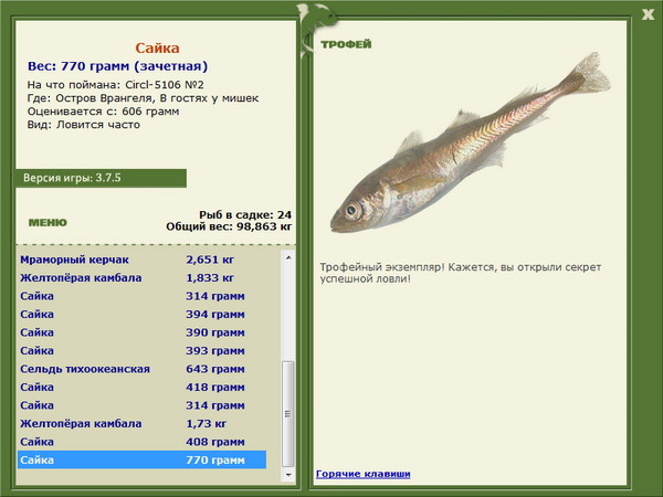РУССКАЯ РЫБАЛКА Installsoft Edition 