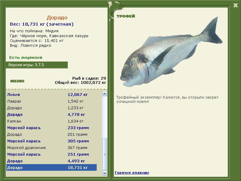 Дорадо 