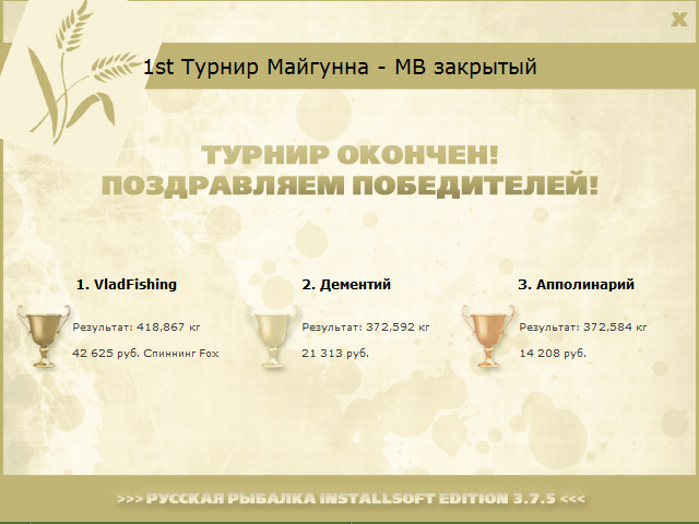 У красного обрыва 