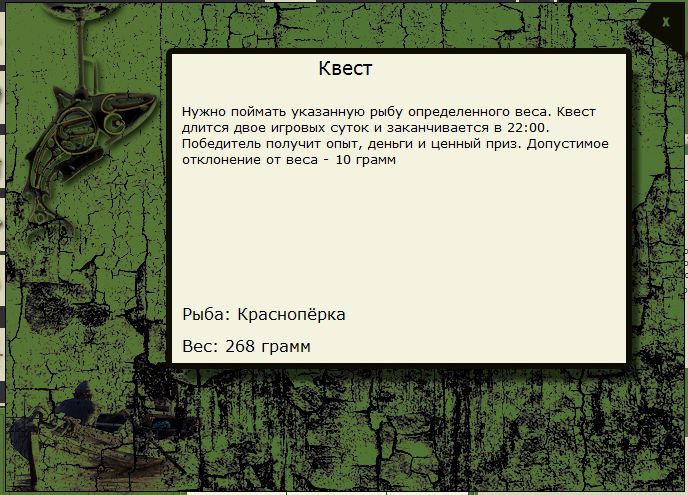 РУССКАЯ РЫБАЛКА Installsoft Edition 