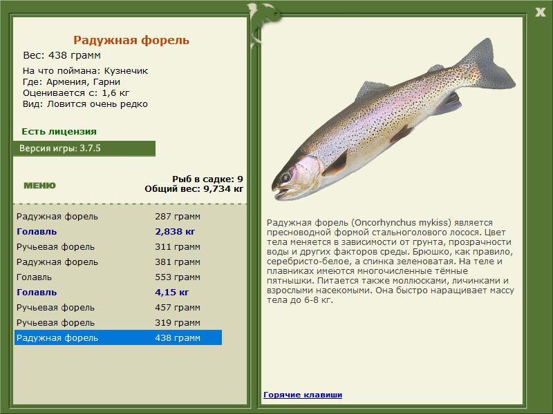 РУССКАЯ РЫБАЛКА Installsoft Edition 