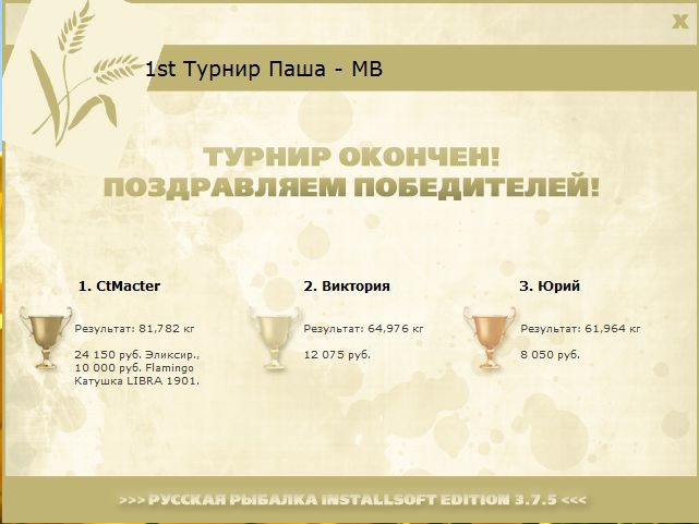 РУССКАЯ РЫБАЛКА Installsoft Edition 
