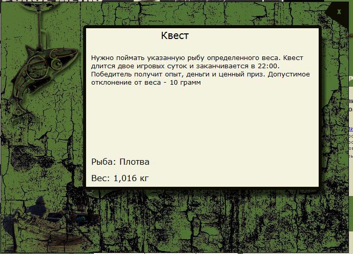 РУССКАЯ РЫБАЛКА Installsoft Edition 