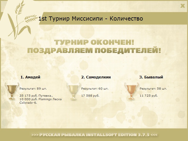 Пиратская протока 