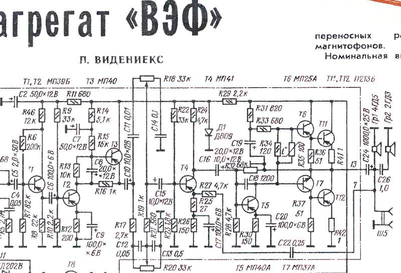 УНЧ на германиевых транзисторах.