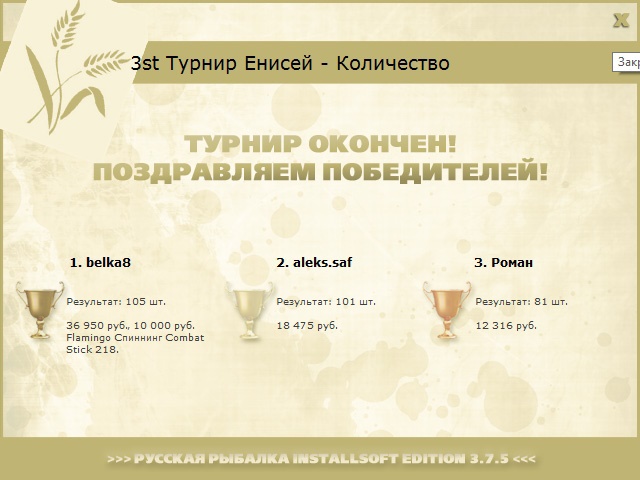 Енисейская осень 