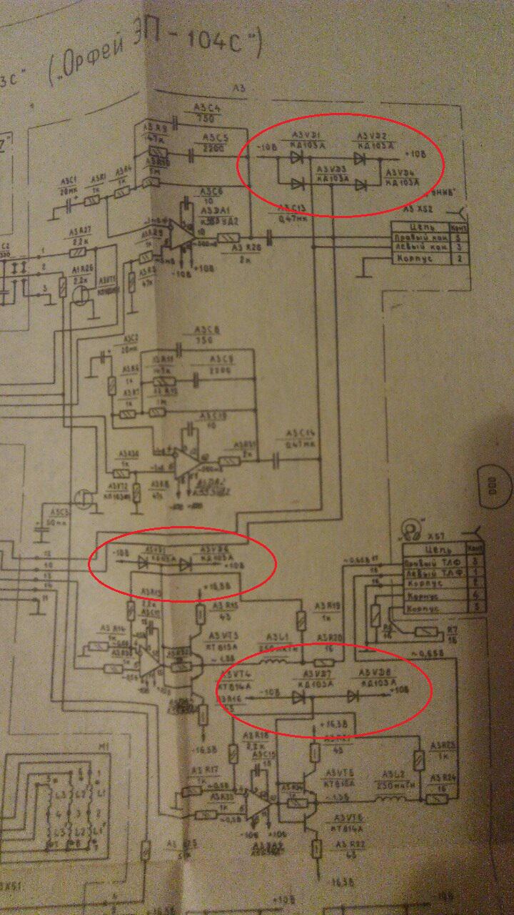 Схема орфей 103 стерео принципиальная орфей