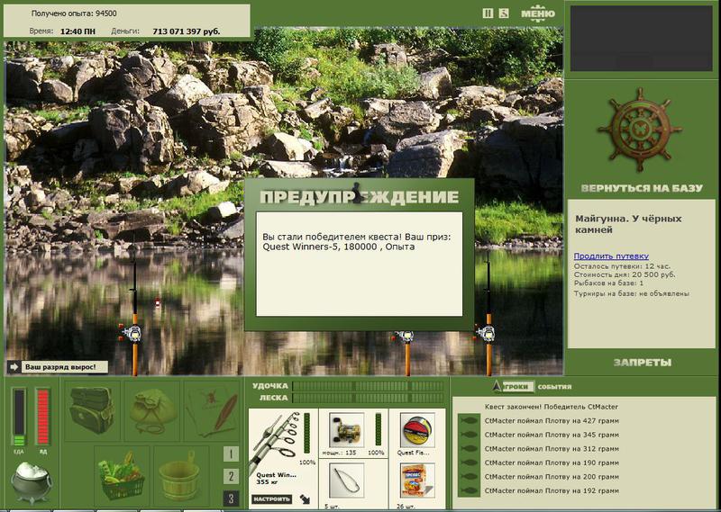 РУССКАЯ РЫБАЛКА Installsoft Edition 