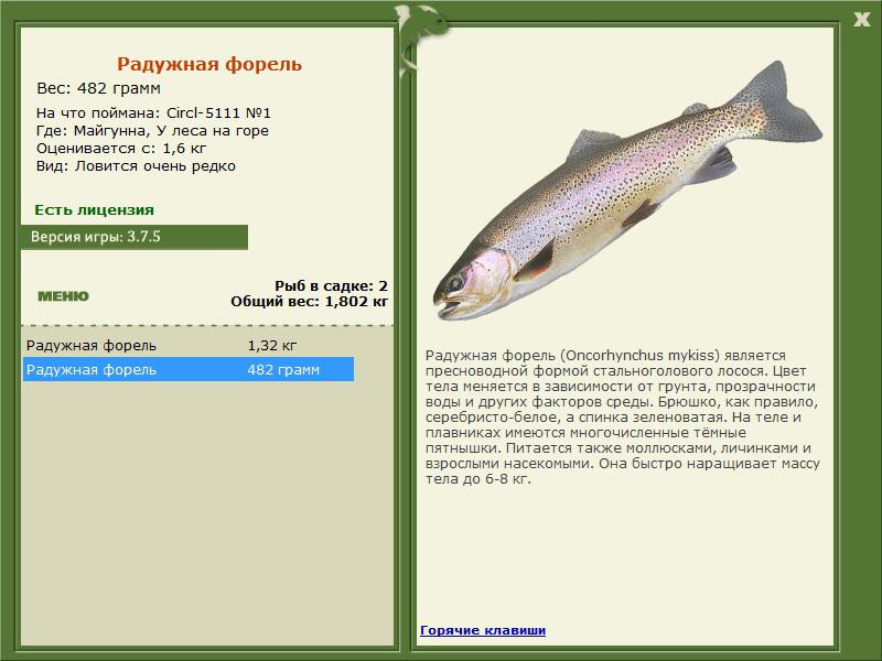 РУССКАЯ РЫБАЛКА Installsoft Edition 