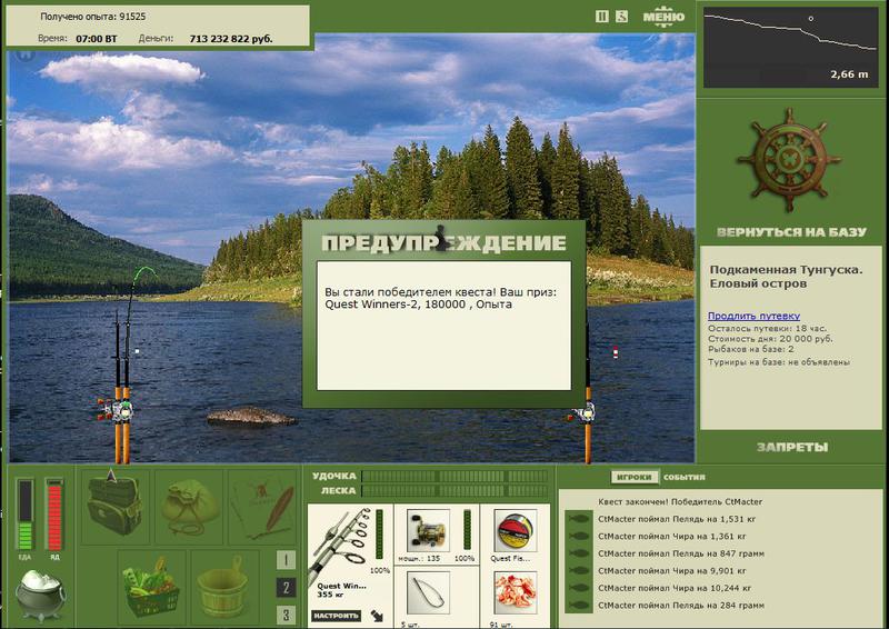 РУССКАЯ РЫБАЛКА Installsoft Edition 