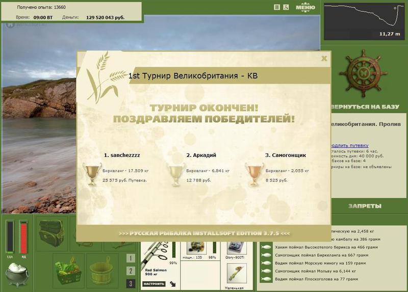 Пролив 
