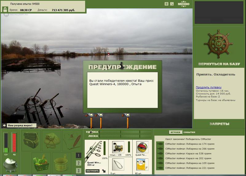 РУССКАЯ РЫБАЛКА Installsoft Edition 
