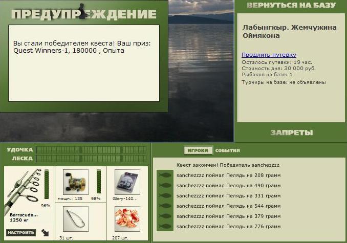 Жемчужина Оймякона 