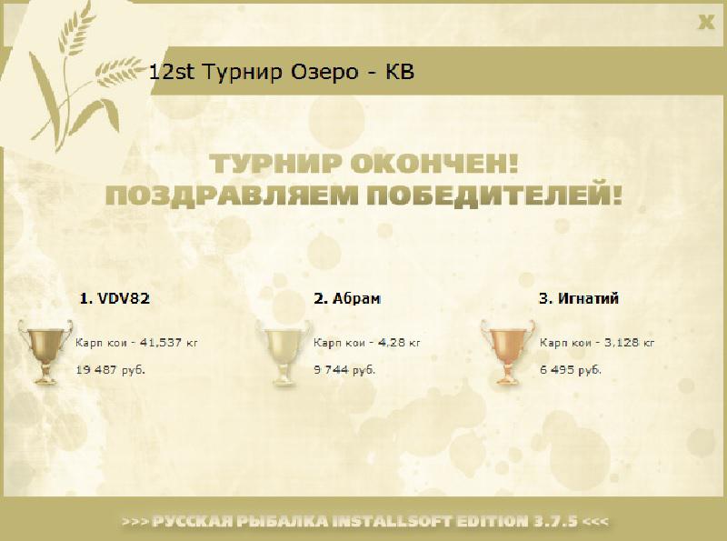 Западный затон 
