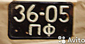  Страница 11 - НОМЕРНИК