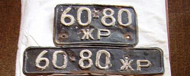  Страница 11 - НОМЕРНИК