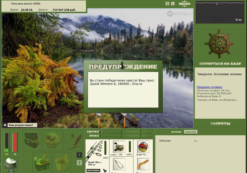 РУССКАЯ РЫБАЛКА Installsoft Edition 
