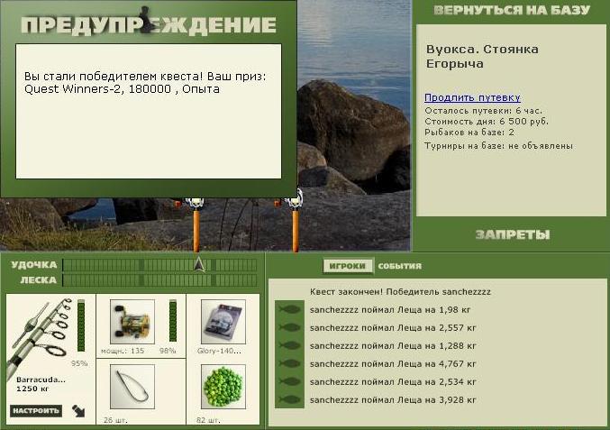 Стоянка Егорыча 