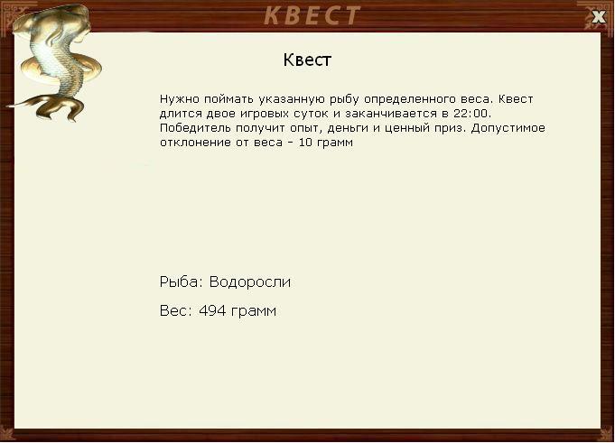 Ряска 