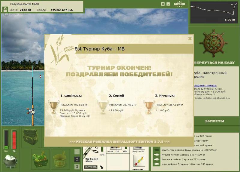 Наветренный пролив 