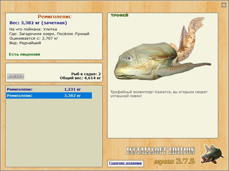 Ремиголепис 