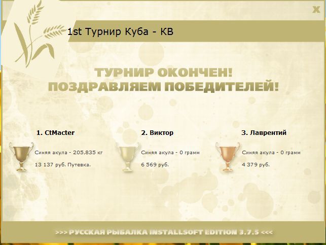 РУССКАЯ РЫБАЛКА Installsoft Edition 