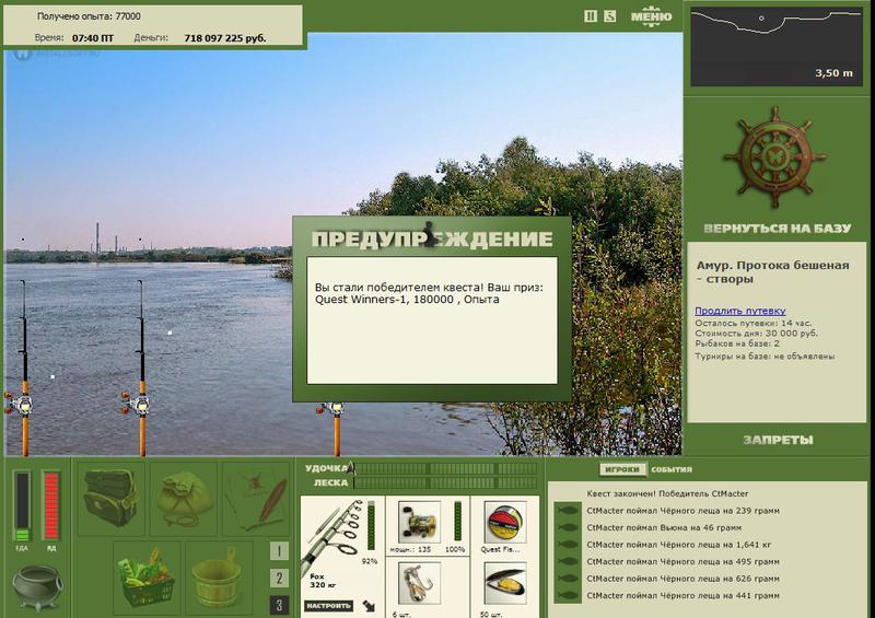 РУССКАЯ РЫБАЛКА Installsoft Edition 