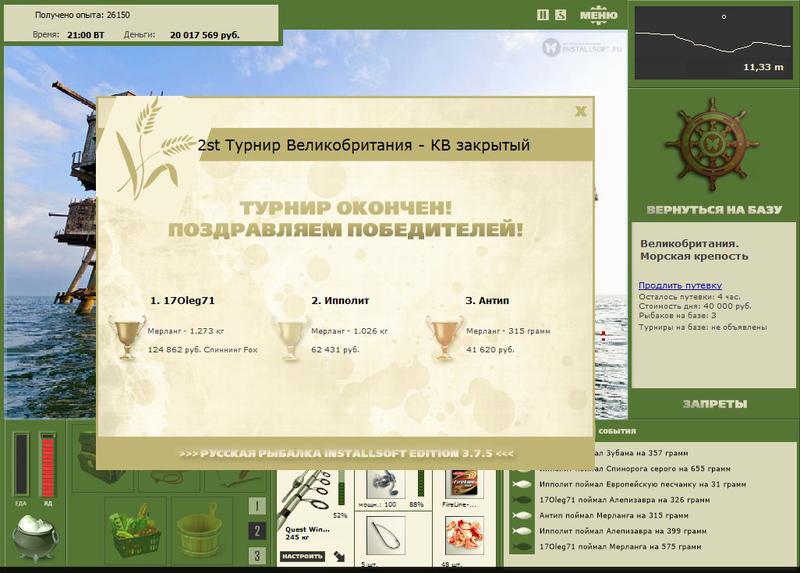 Морская крепость 