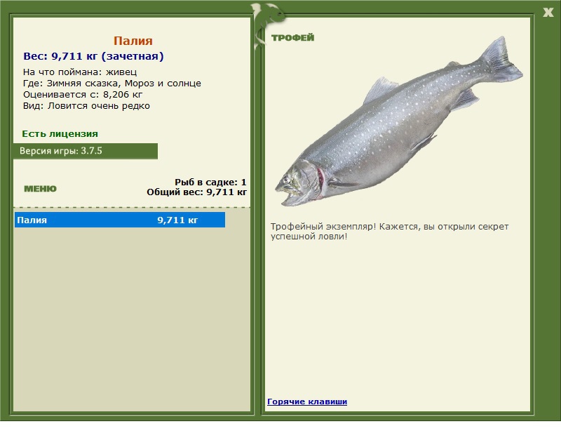 турниры • РУССКАЯ РЫБАЛКА